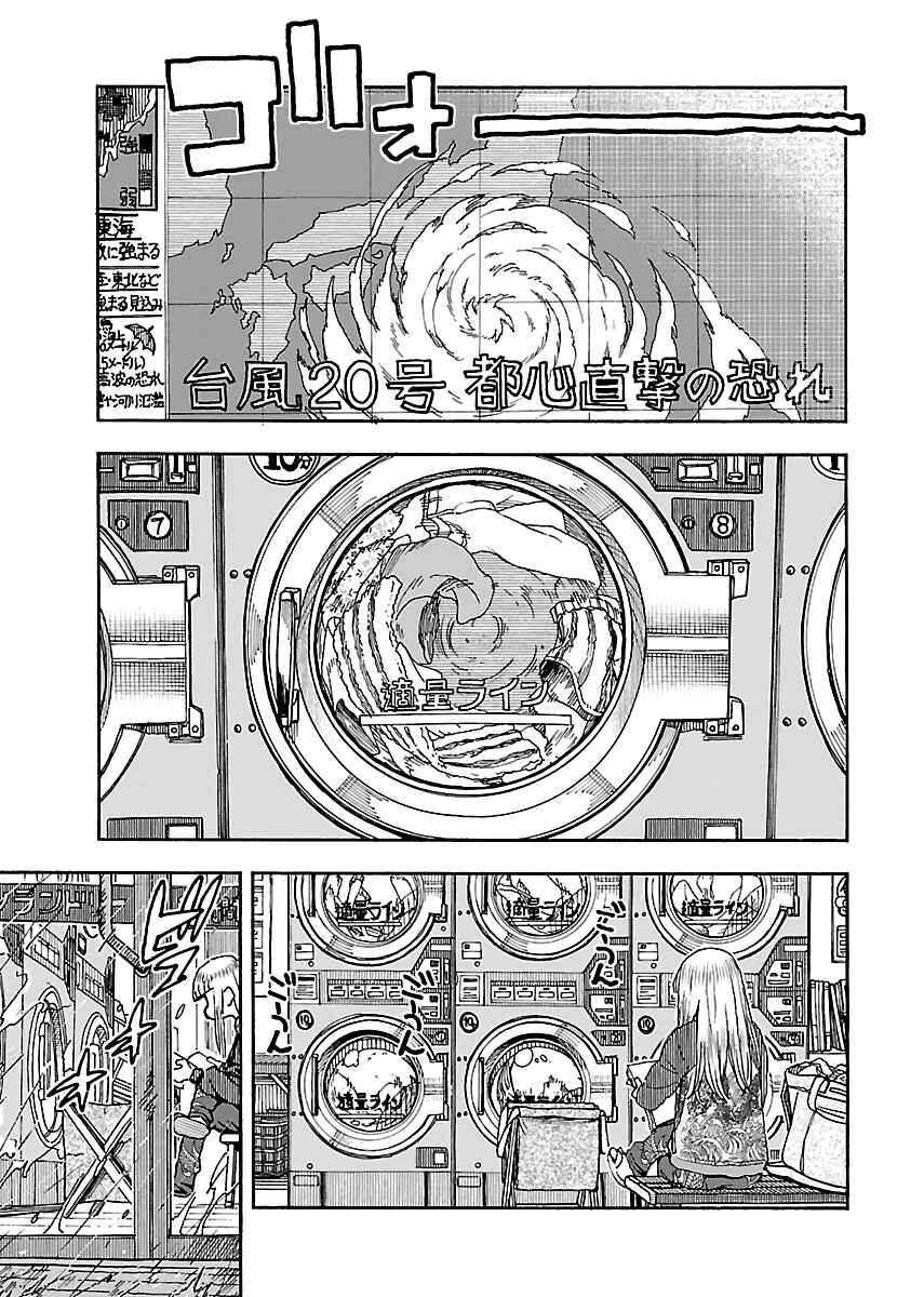 Page 1 Chapter 89 Oku-san