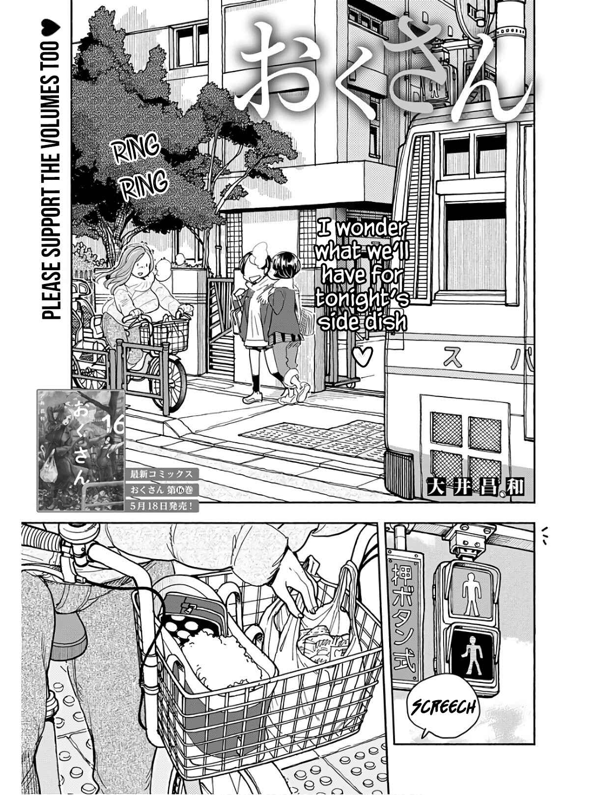 Page 2 Chapter 118 Oku-san