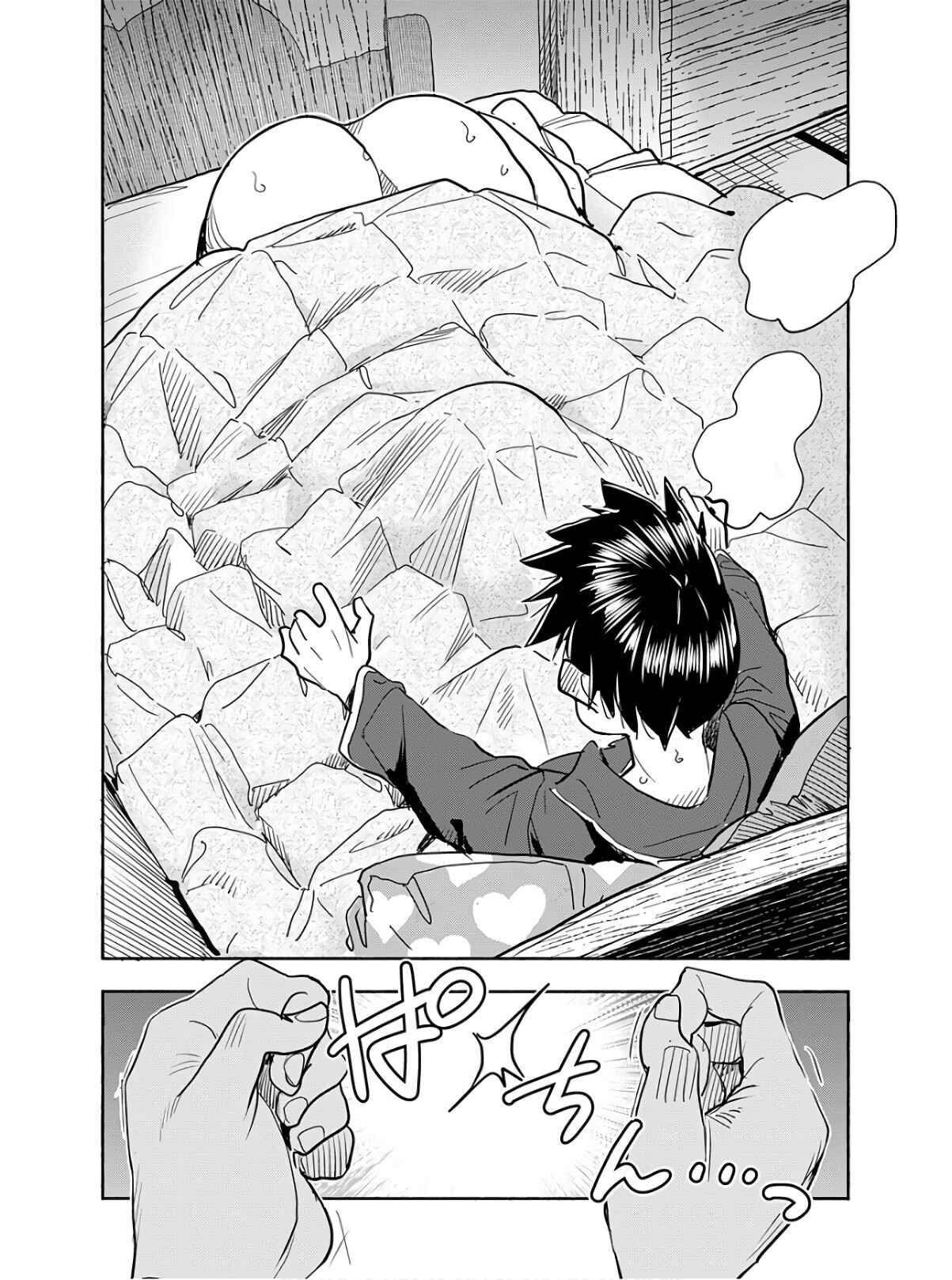 Page 7 Chapter 118 Oku-san