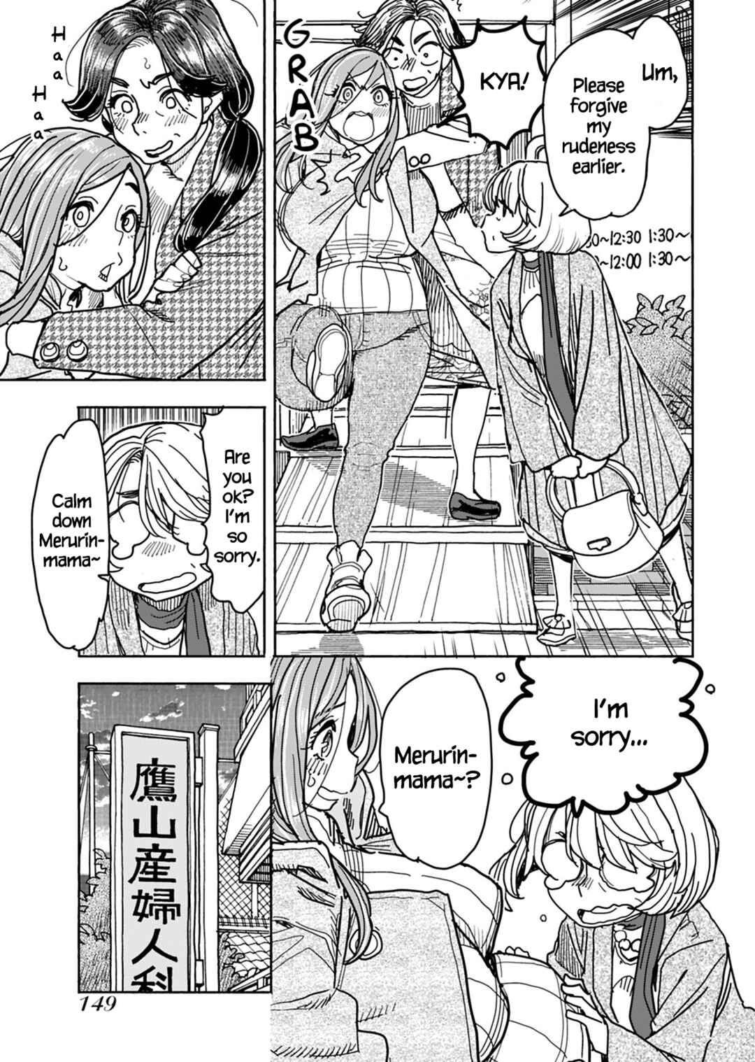 Page 14 Chapter 131 Oku-san