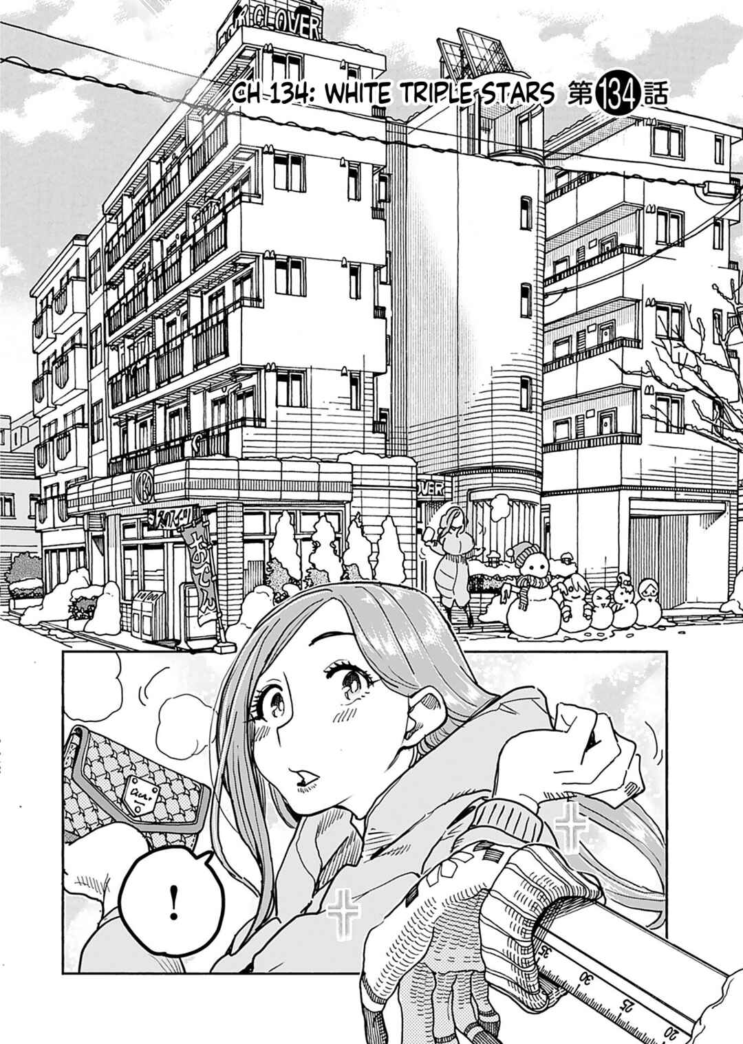Page 5 Chapter 134 Oku-san