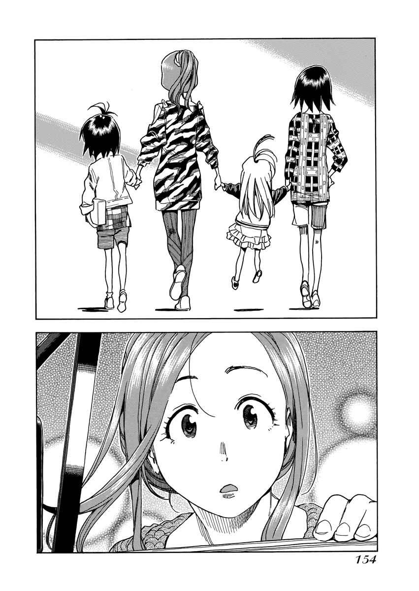 Page 26 Chapter 35 Oku-san