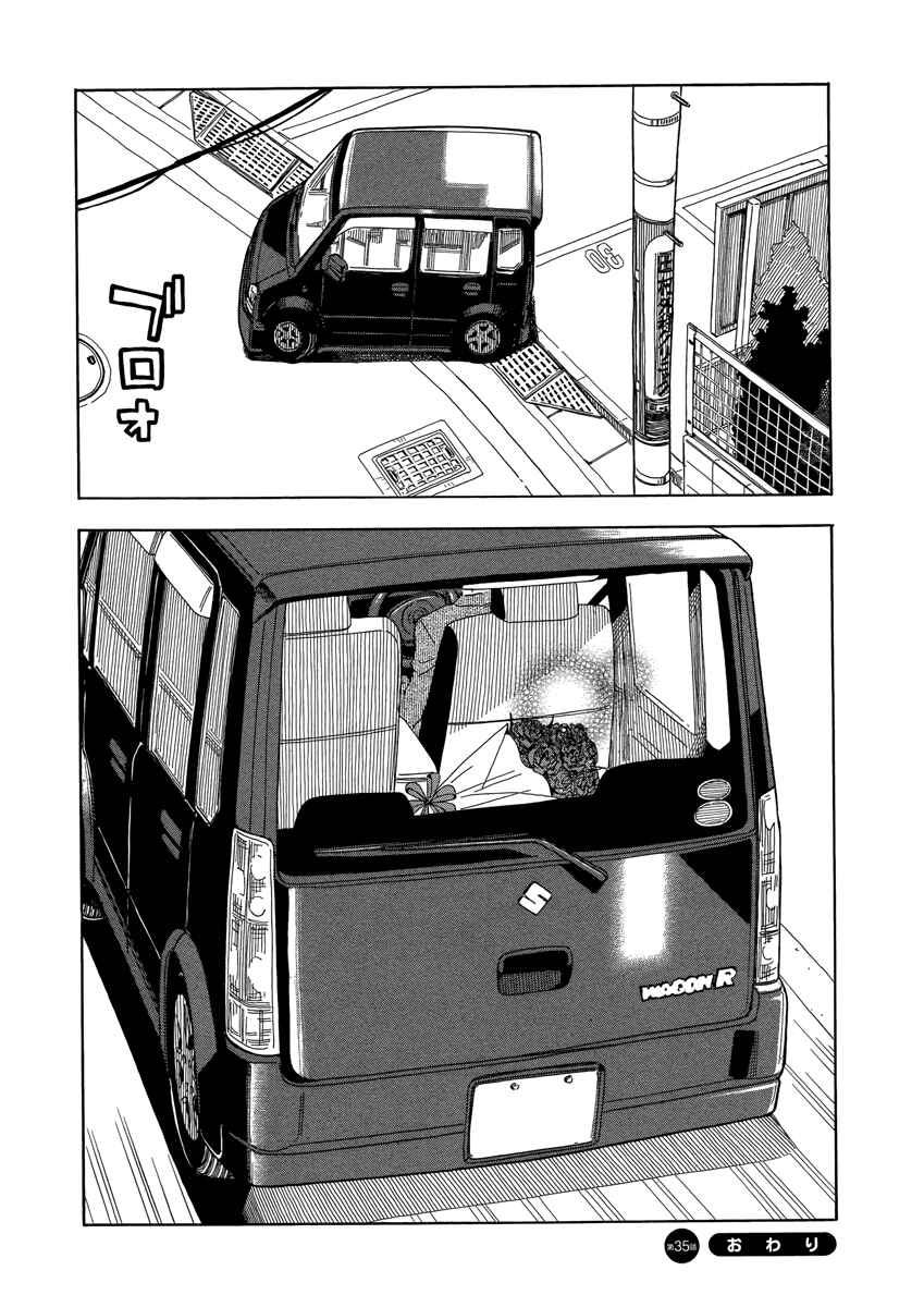 Page 30 Chapter 35 Oku-san