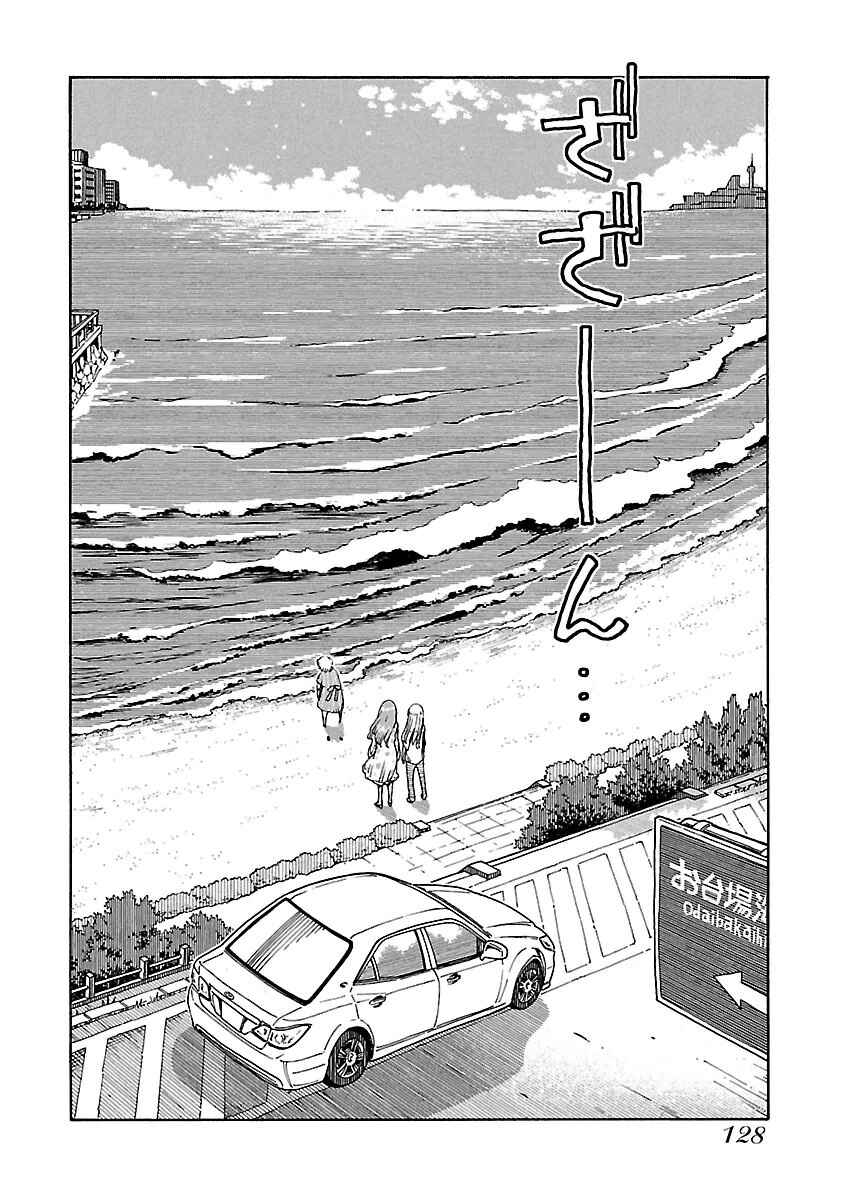 Page 15 Chapter 53 Oku-san
