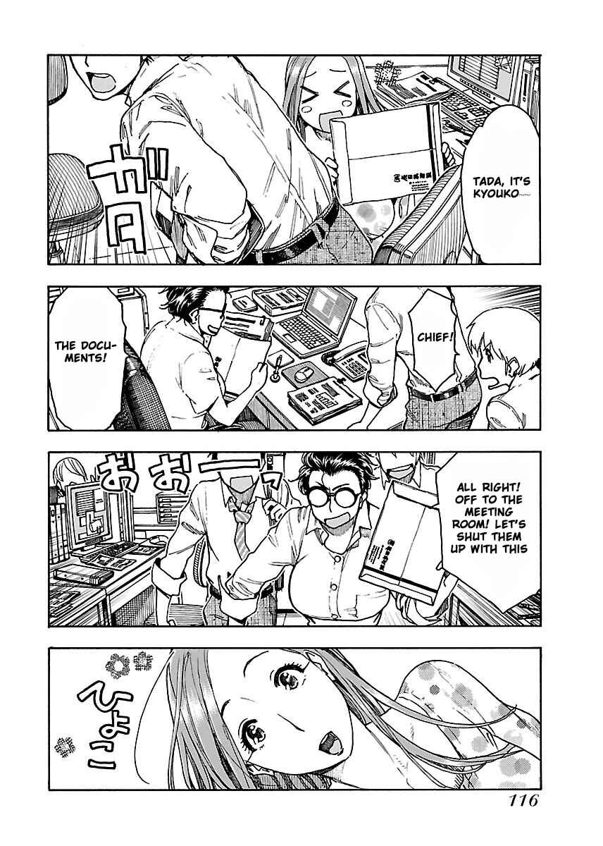 Page 3 Chapter 53 Oku-san