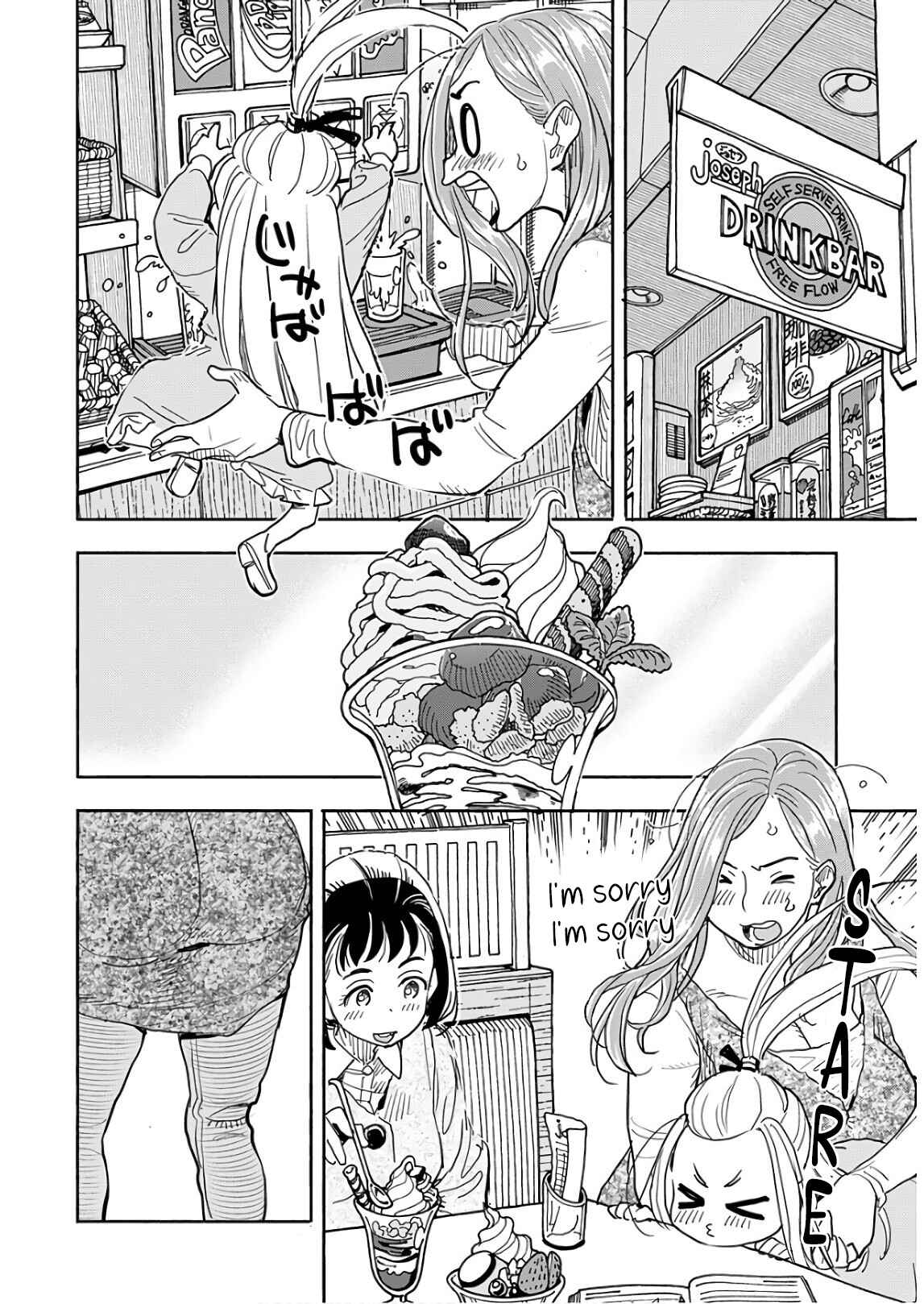 Page 13 Chapter 120 Oku-san