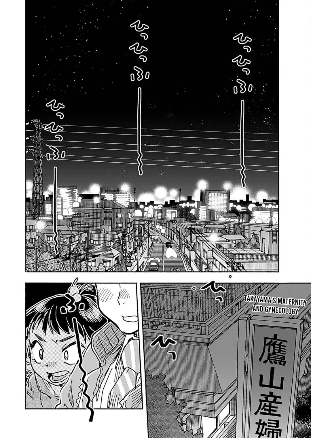 Page 4 Chapter 158 Oku-san