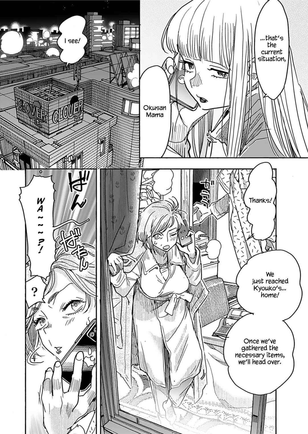 Page 6 Chapter 158 Oku-san