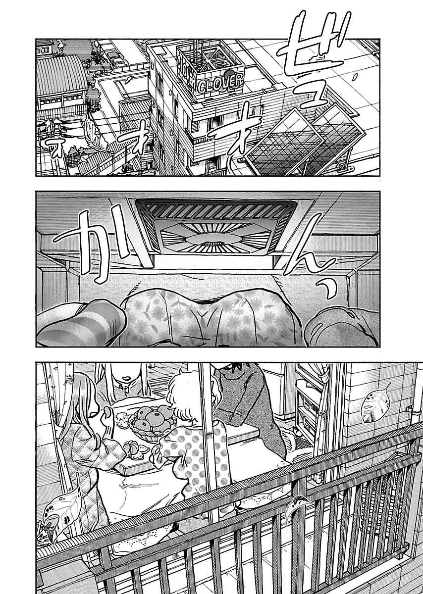 Page 18 Chapter 109 Oku-san