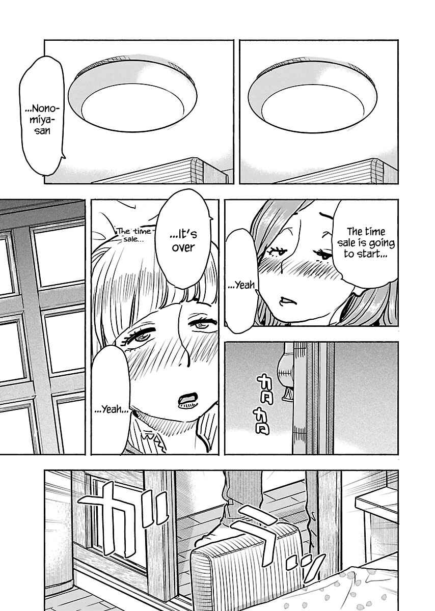 Page 19 Chapter 109 Oku-san