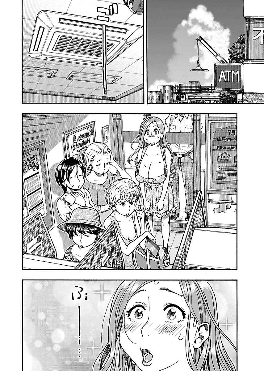 Page 10 Chapter 74 Oku-san