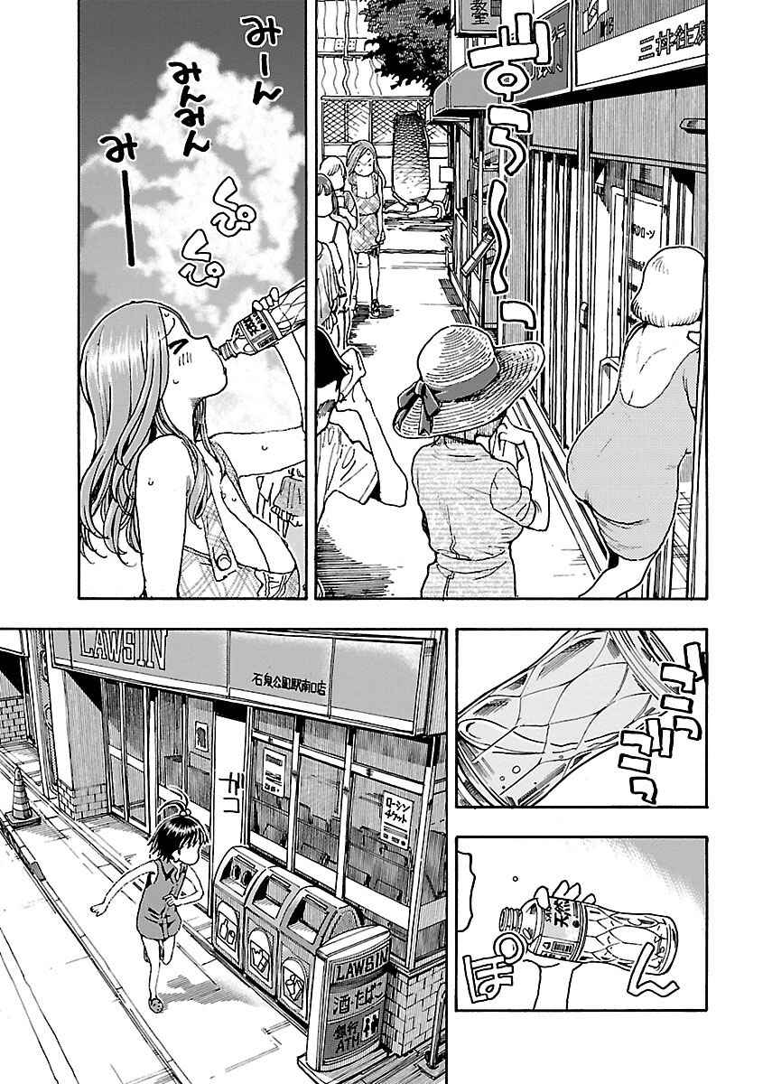 Page 9 Chapter 74 Oku-san