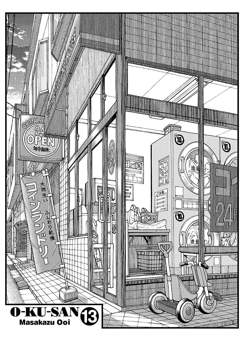 Page 1 Chapter 90 Oku-san