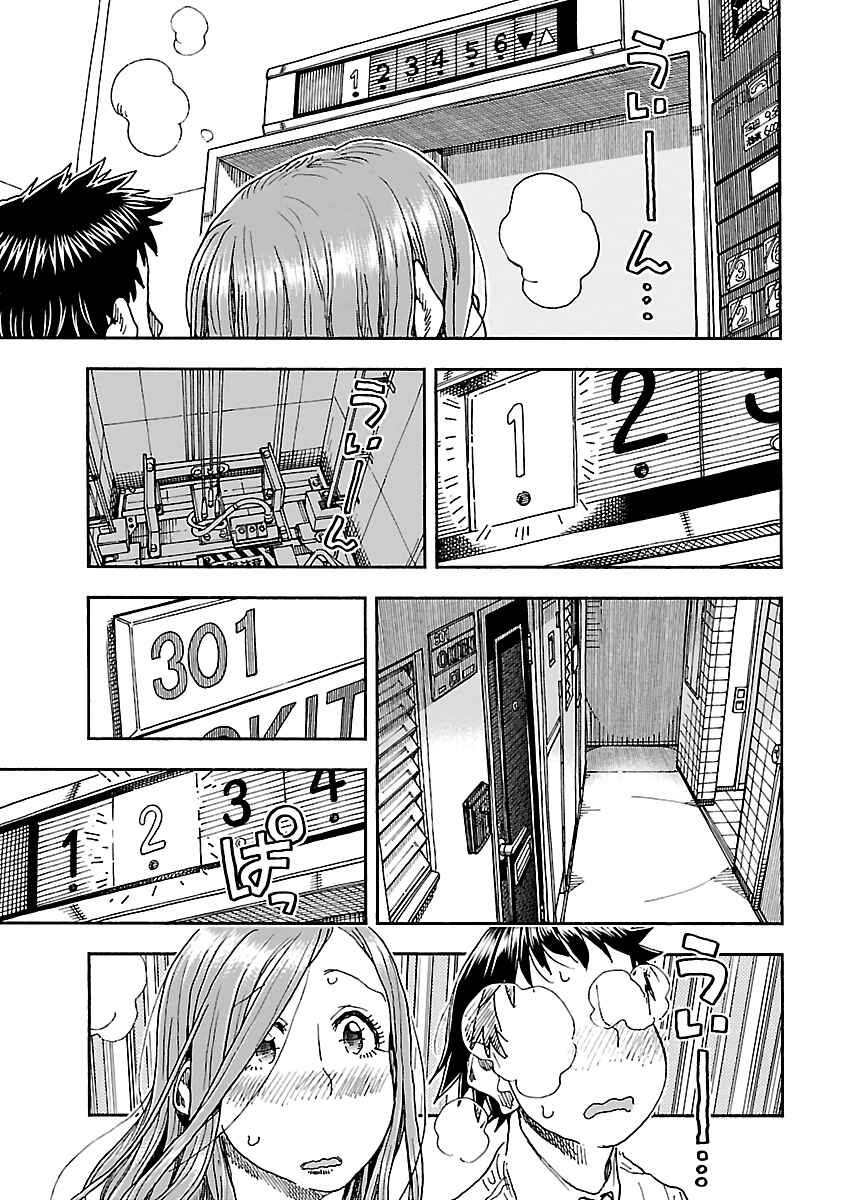 Page 11 Chapter 90 Oku-san