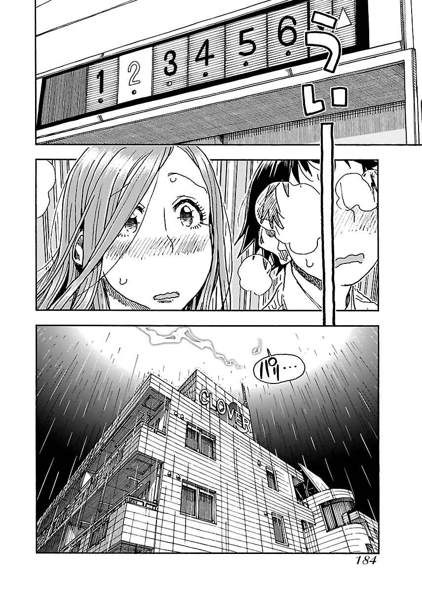 Page 12 Chapter 90 Oku-san