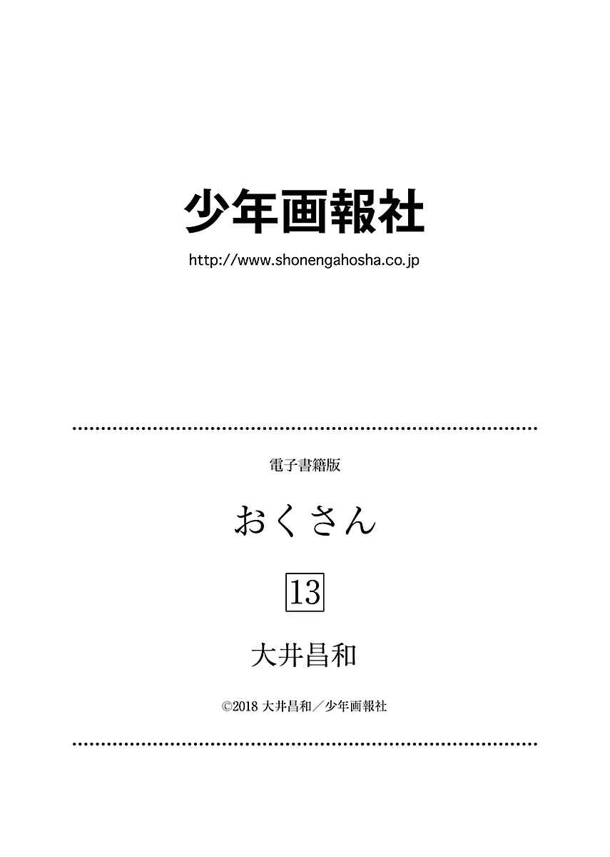 Page 28 Chapter 90 Oku-san
