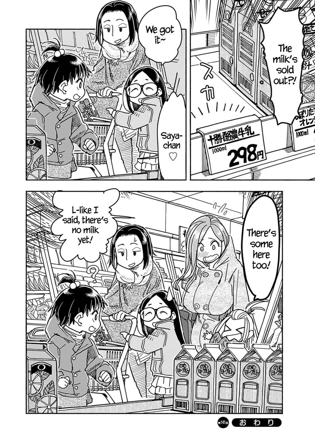 Page 23 Chapter 141 Oku-san