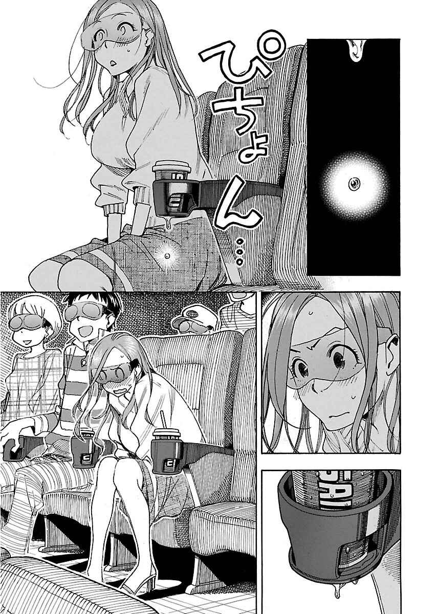 Page 27 Chapter 43 Oku-san