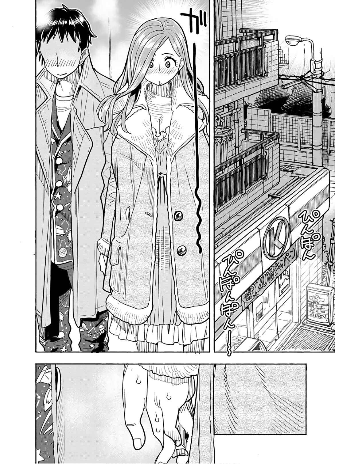 Page 9 Chapter 117 Oku-san