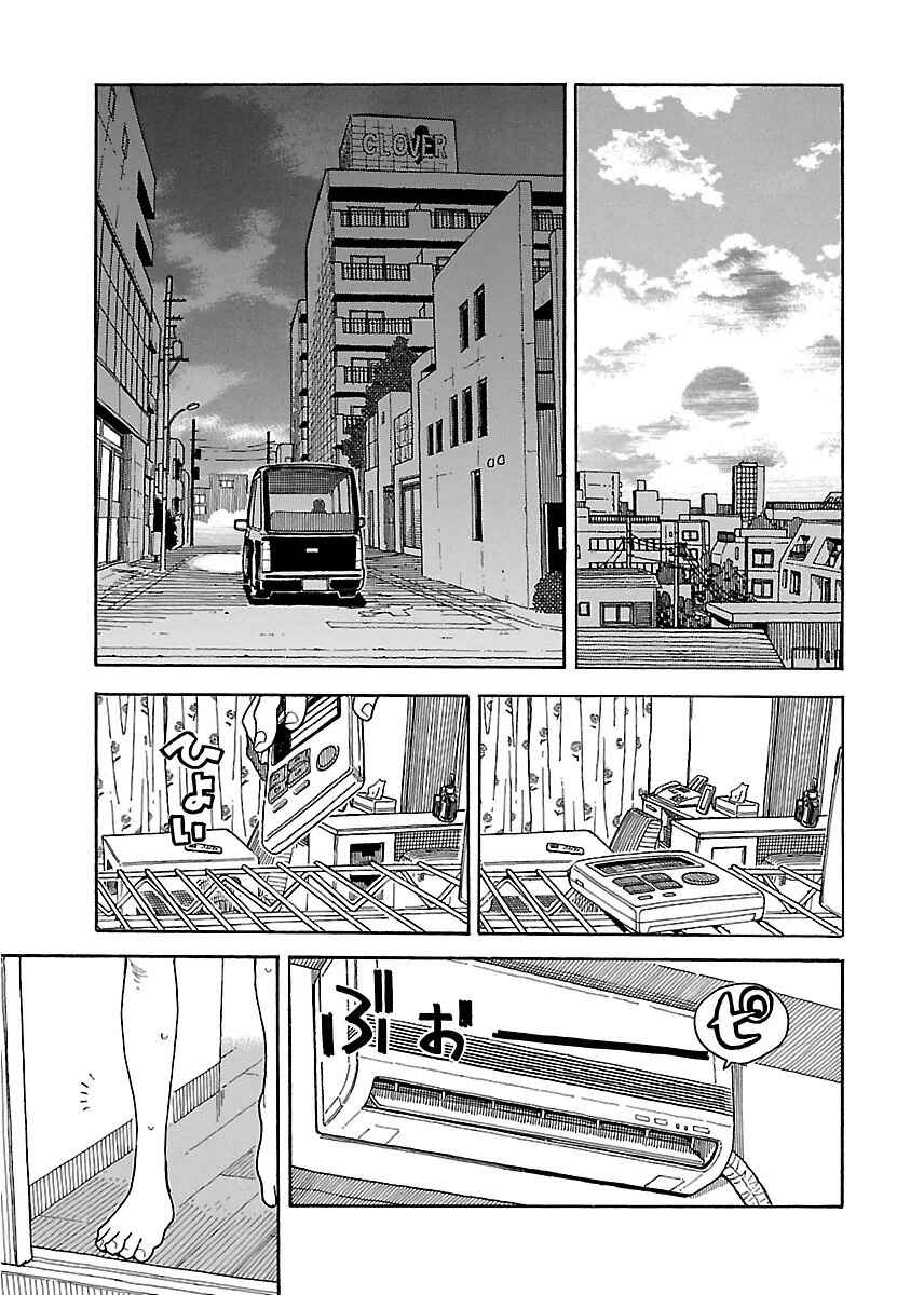Page 30 Chapter 38 Oku-san
