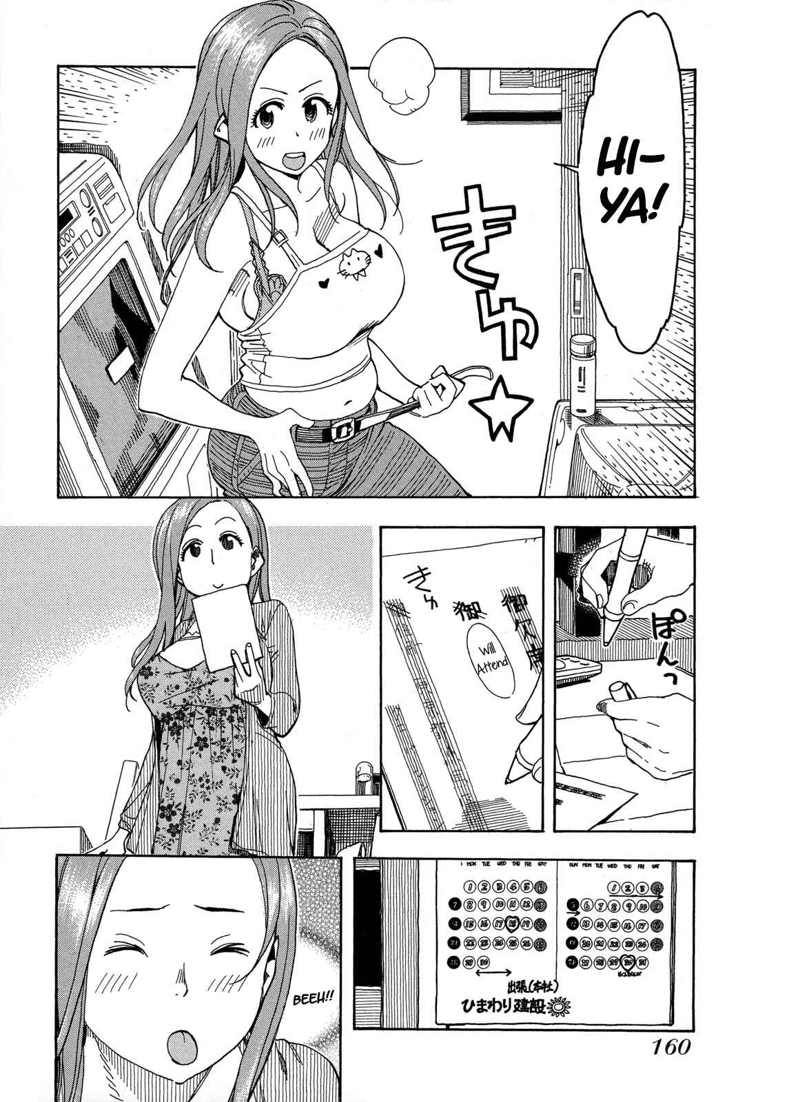 Page 14 Chapter 22 Oku-san