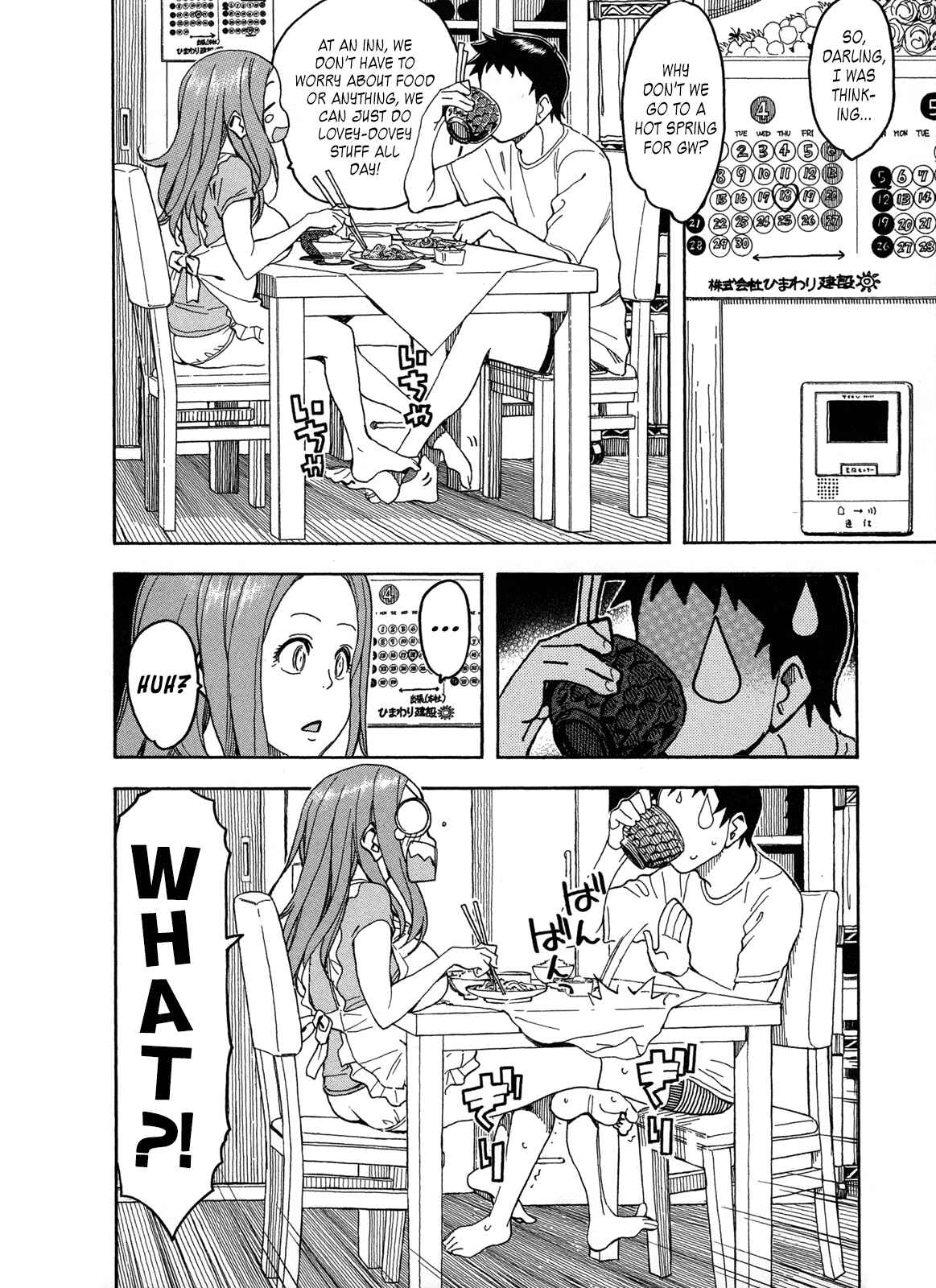 Page 8 Chapter 22 Oku-san