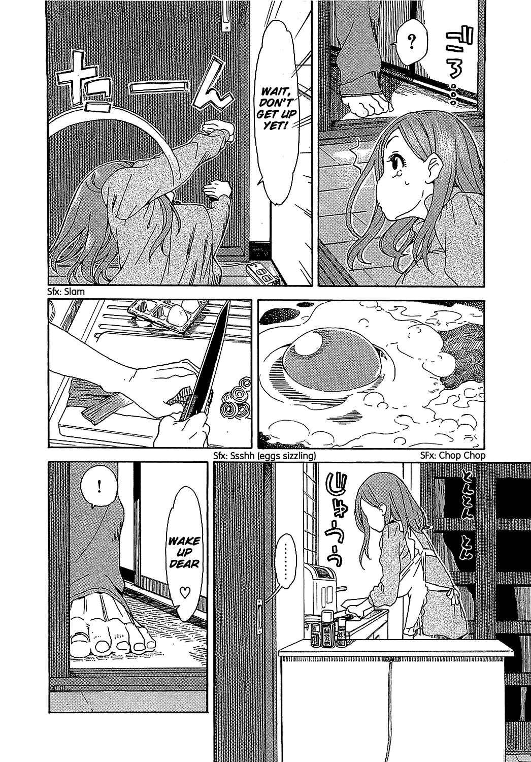 Page 4 Chapter 8 Oku-san