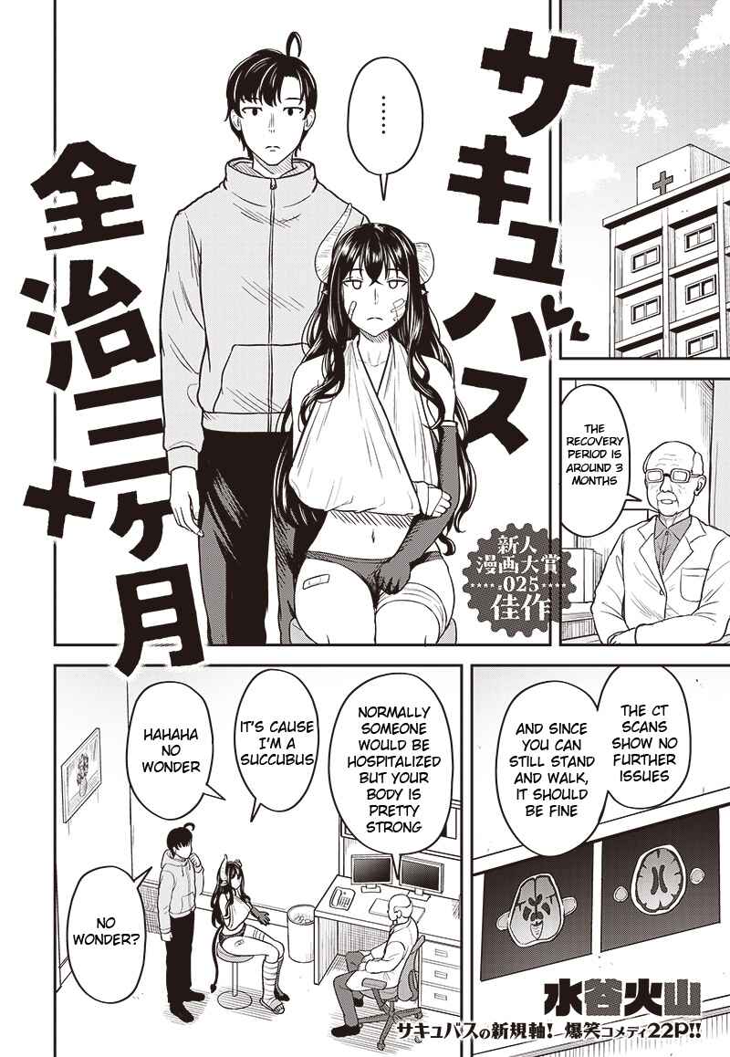 Page 6 Chapter Unknown_eedb Succubus Zenchi 3 ka Getsu