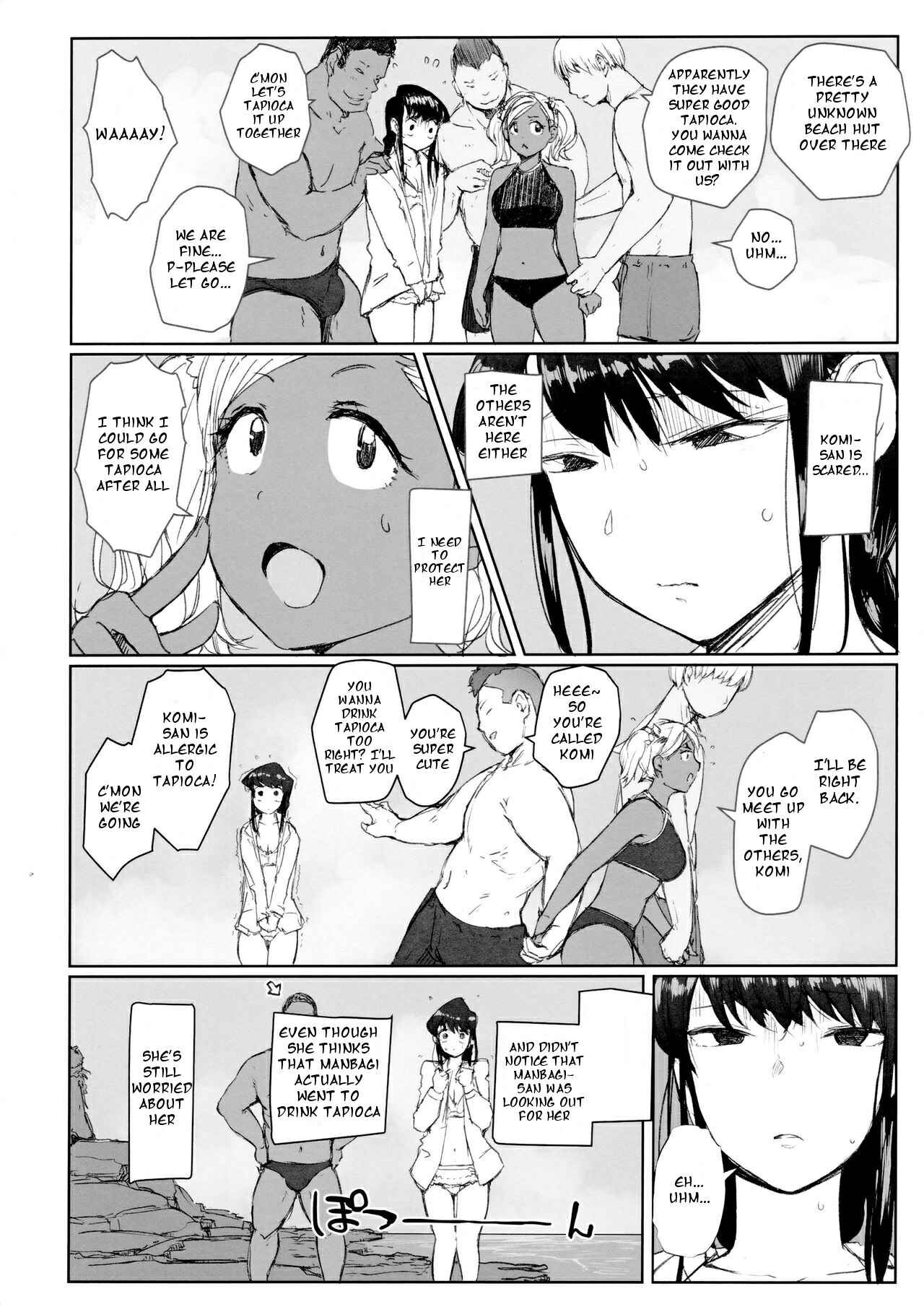 Page 3 Chapter Unknown_a396 Komi-san wa, Komyushou desu. - Way no Chinpo wa Commushou ja Nai desu. (Doujinshi)