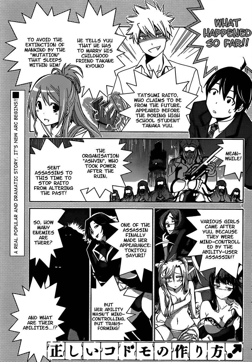 Page 1 Chapter 12 Tadashii Kodomo no Tsukurikata!