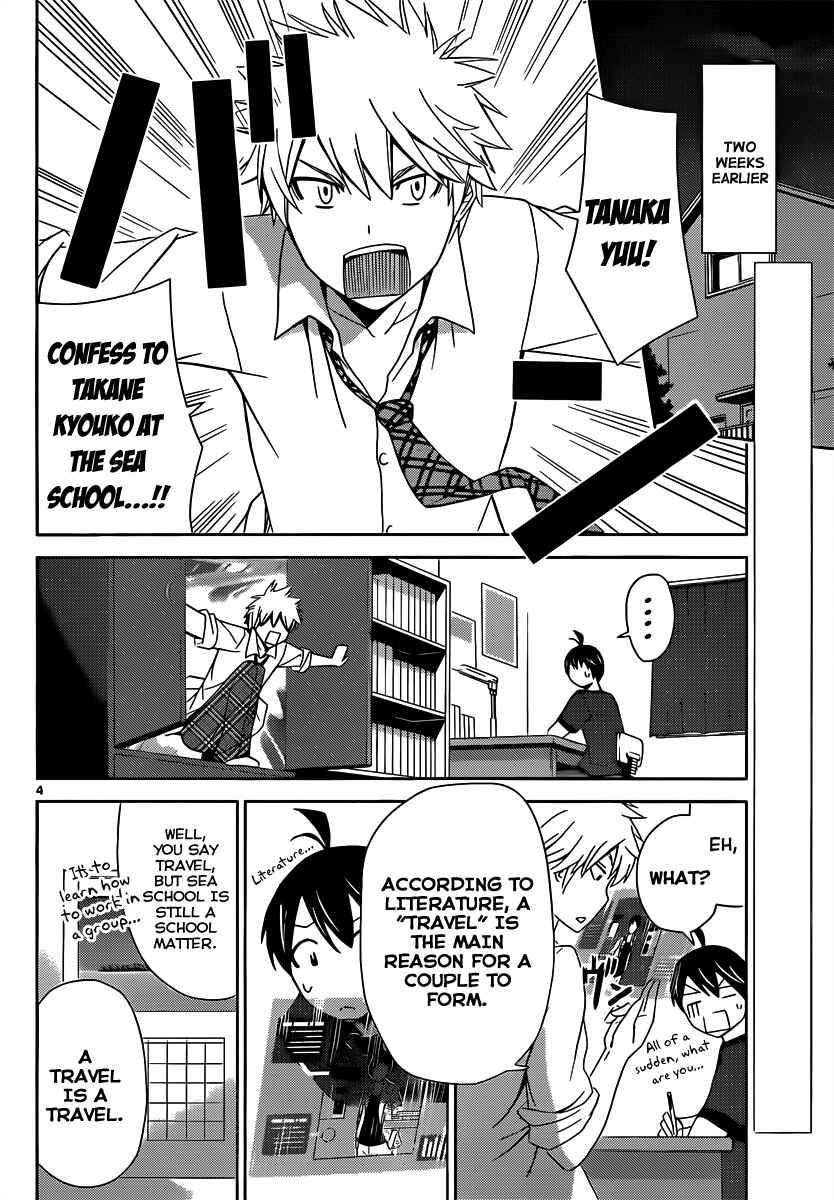 Page 3 Chapter 12 Tadashii Kodomo no Tsukurikata!