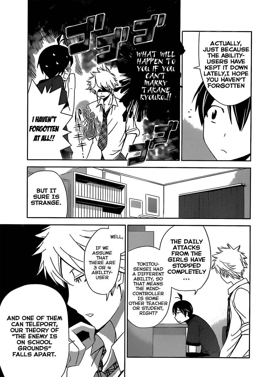 Page 4 Chapter 12 Tadashii Kodomo no Tsukurikata!