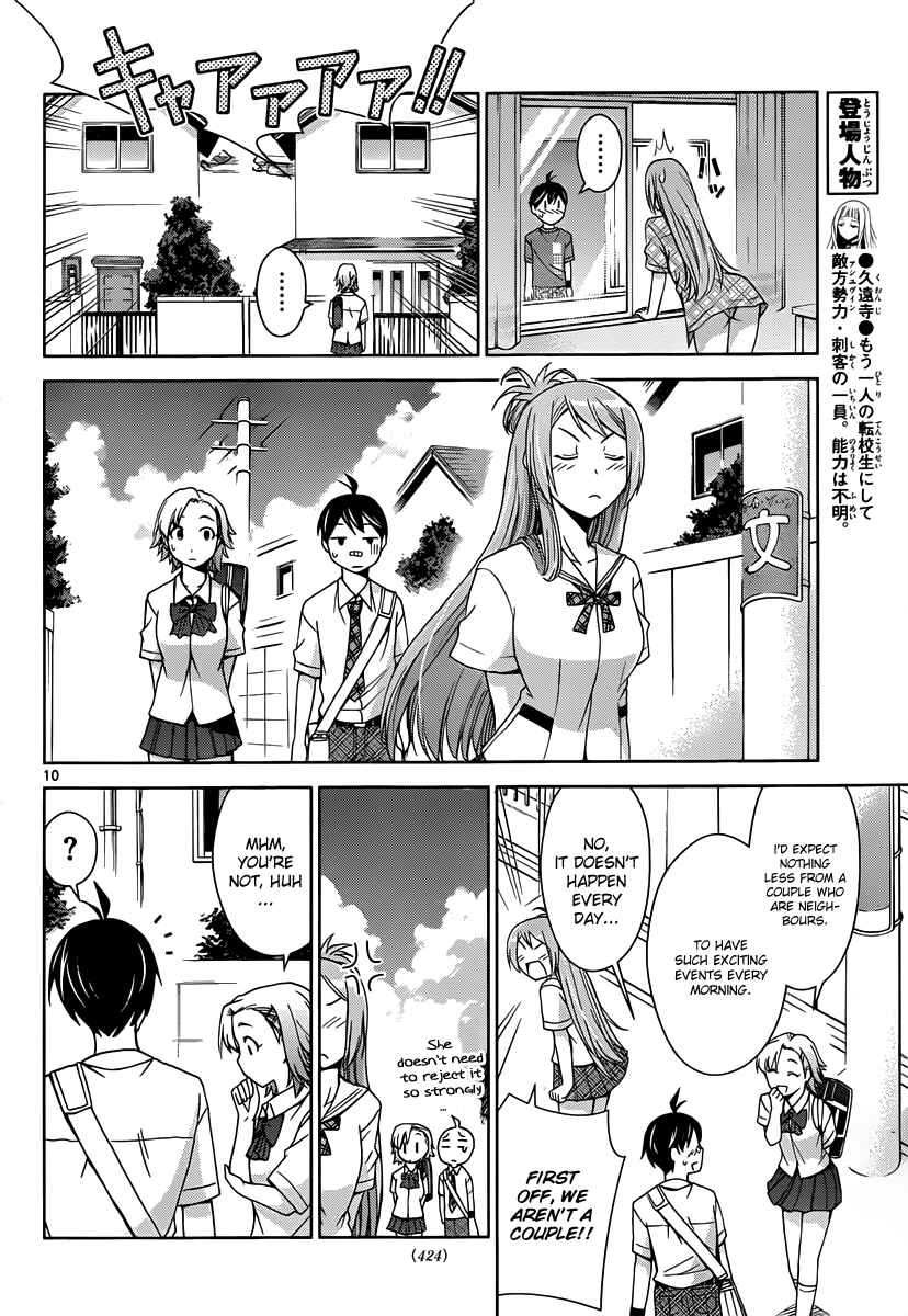 Page 10 Chapter 23 Tadashii Kodomo no Tsukurikata!