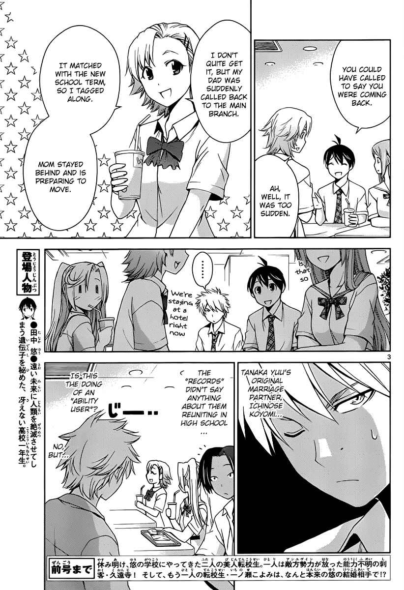 Page 3 Chapter 23 Tadashii Kodomo no Tsukurikata!