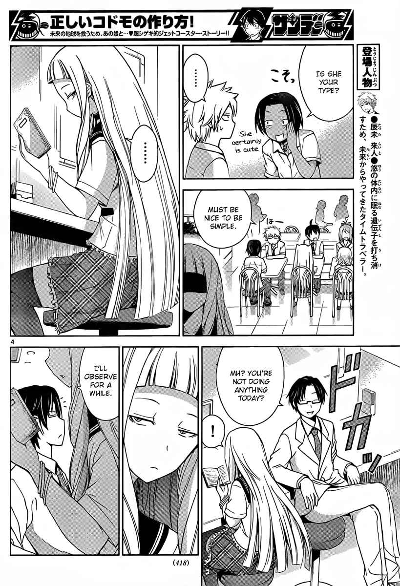 Page 4 Chapter 23 Tadashii Kodomo no Tsukurikata!