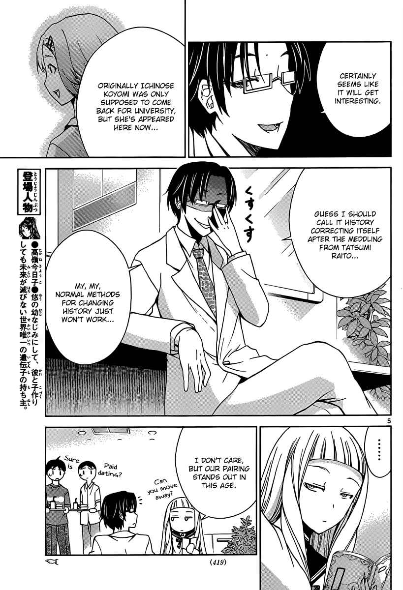 Page 5 Chapter 23 Tadashii Kodomo no Tsukurikata!