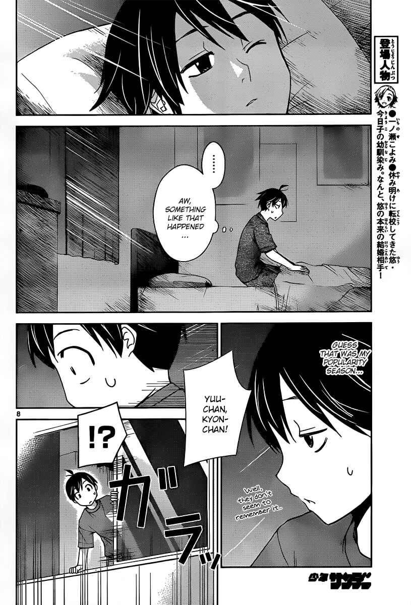 Page 8 Chapter 23 Tadashii Kodomo no Tsukurikata!