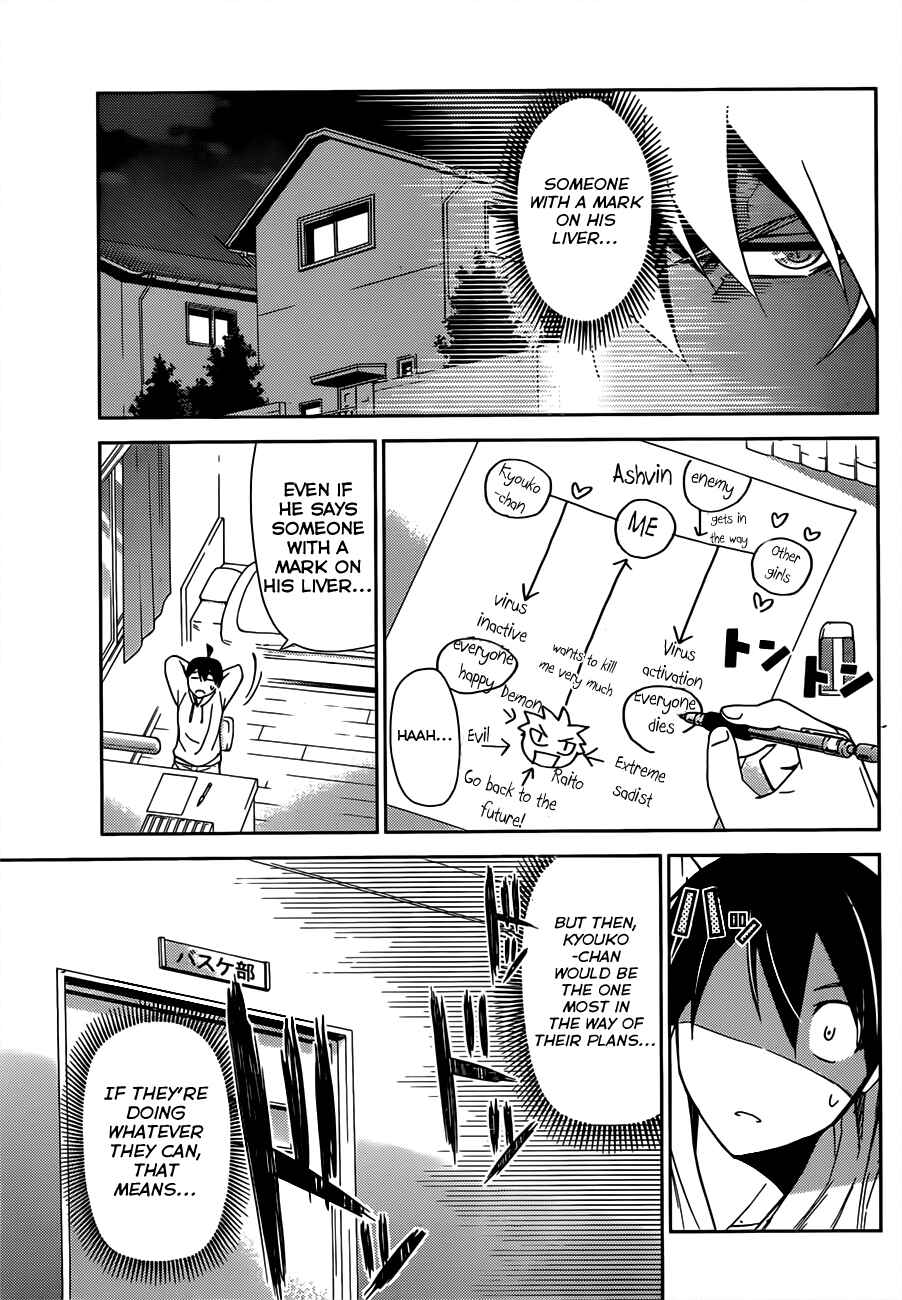 Page 17 Chapter 6 Tadashii Kodomo no Tsukurikata!