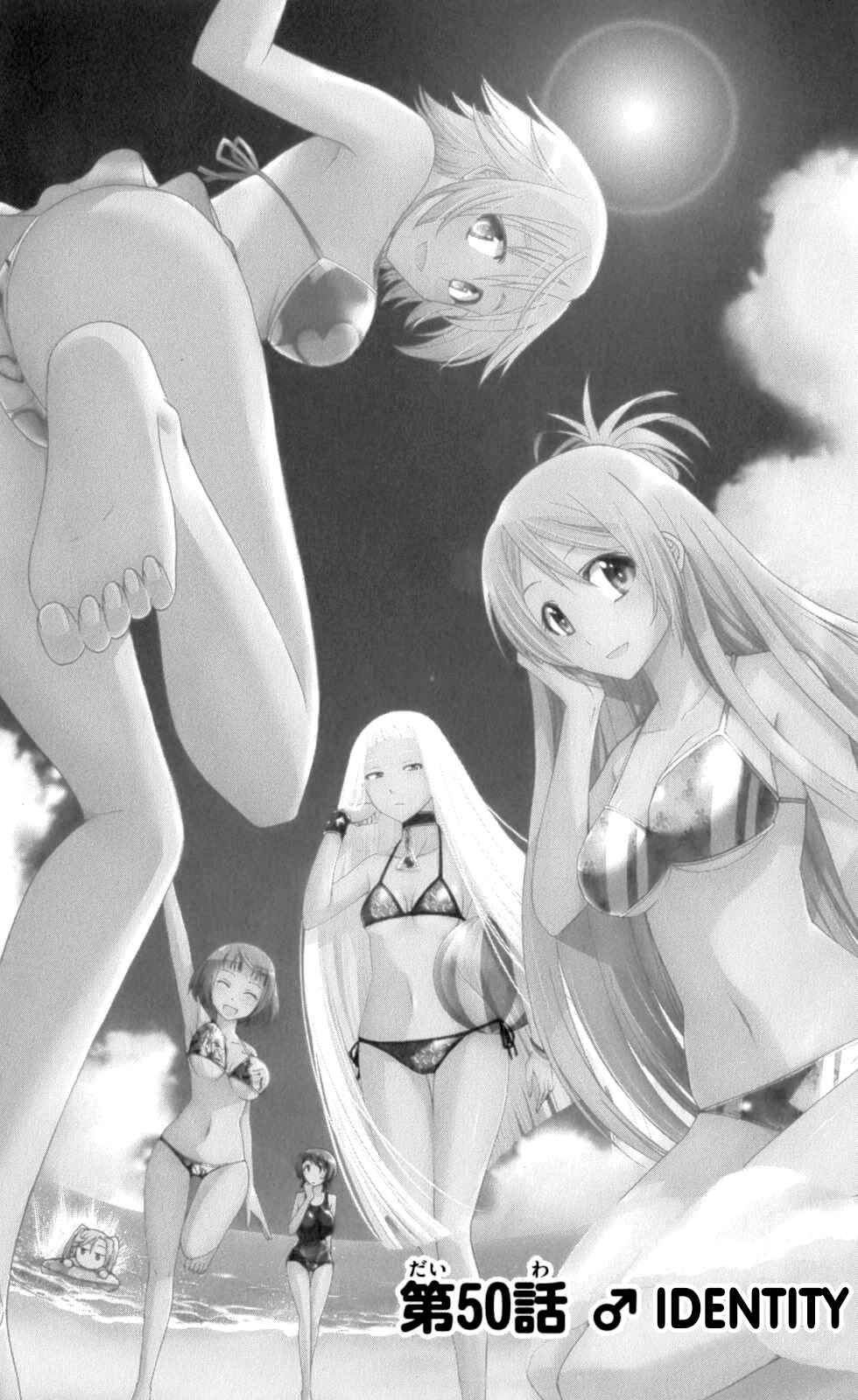 Page 1 Chapter 50 Tadashii Kodomo no Tsukurikata!