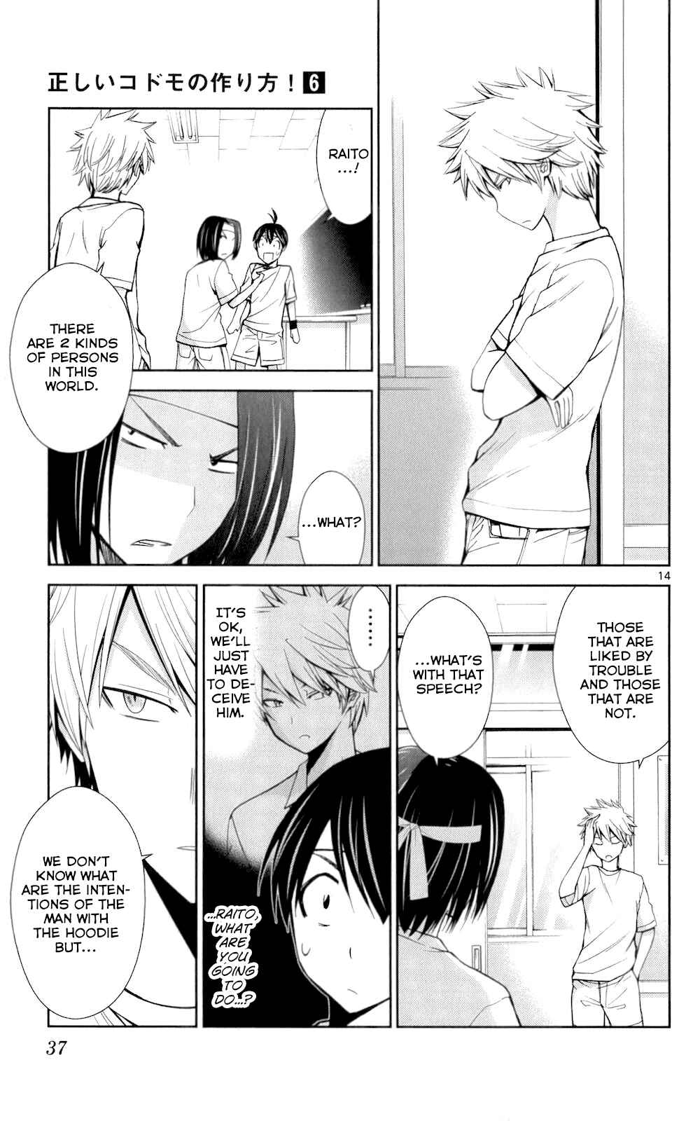 Page 14 Chapter 50 Tadashii Kodomo no Tsukurikata!