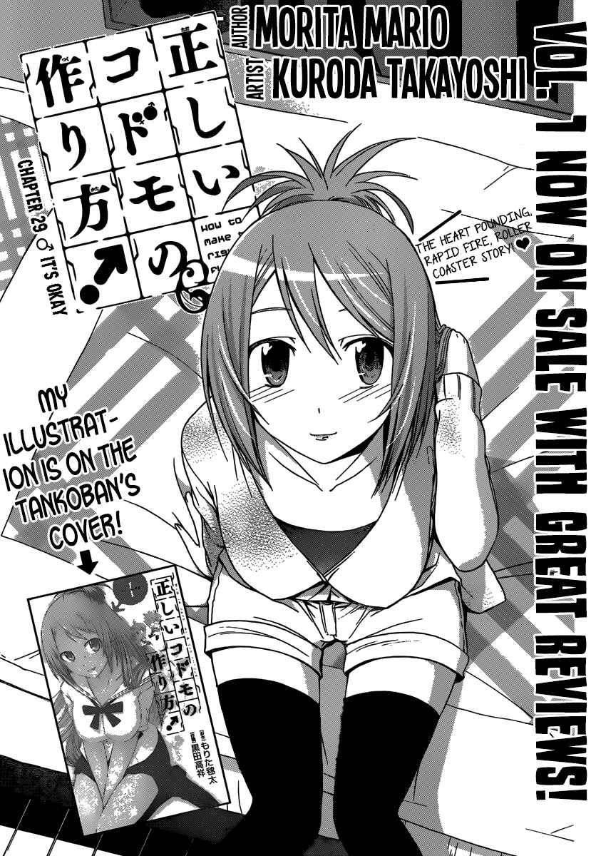 Page 1 Chapter 29 Tadashii Kodomo no Tsukurikata!