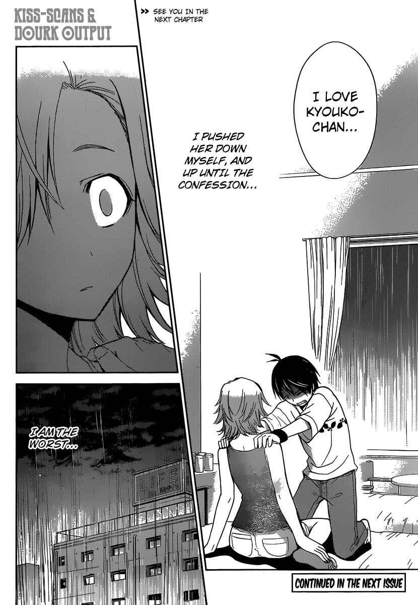 Page 17 Chapter 29 Tadashii Kodomo no Tsukurikata!