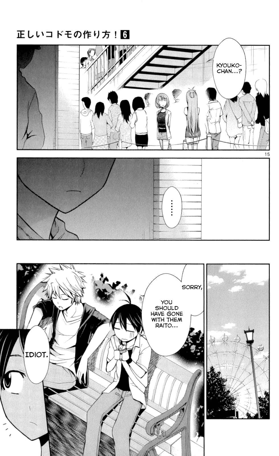 Page 14 Chapter 51 Tadashii Kodomo no Tsukurikata!