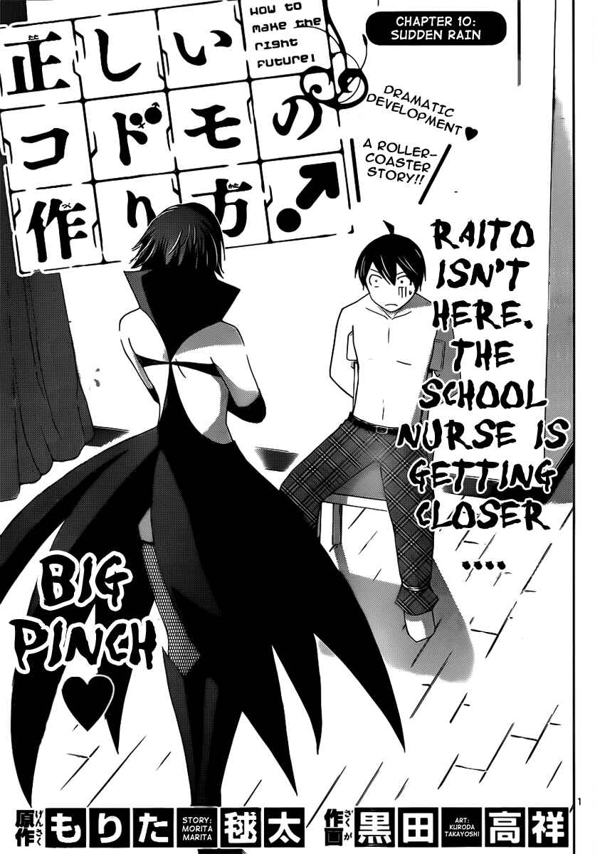 Page 1 Chapter 10 Tadashii Kodomo no Tsukurikata!