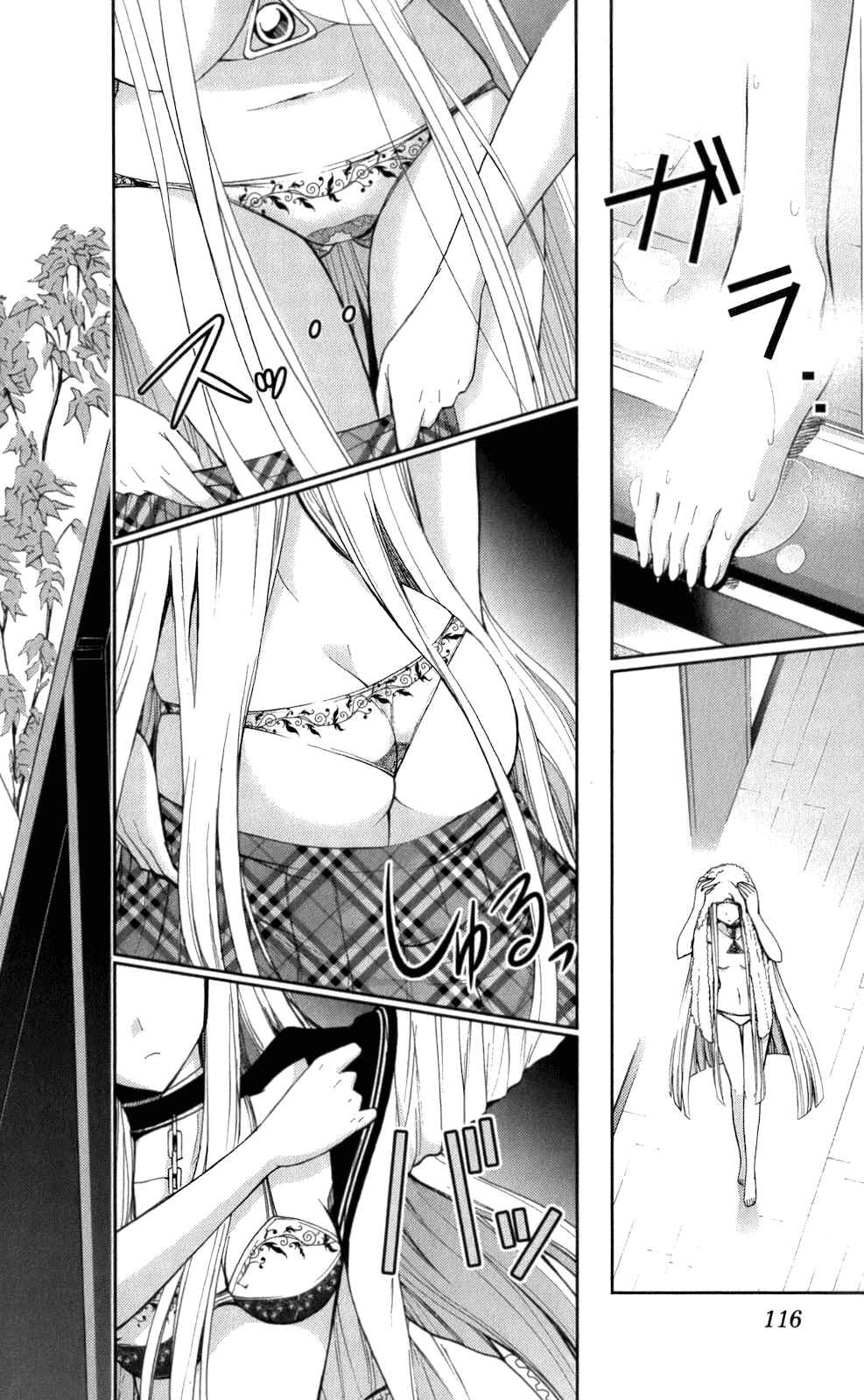 Page 2 Chapter 55 Tadashii Kodomo no Tsukurikata!