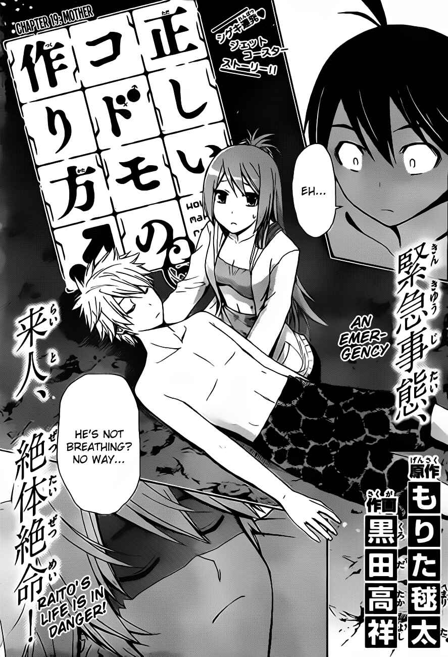 Page 1 Chapter 19 Tadashii Kodomo no Tsukurikata!