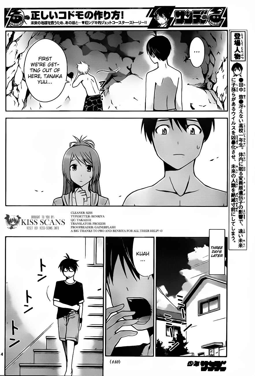 Page 4 Chapter 19 Tadashii Kodomo no Tsukurikata!
