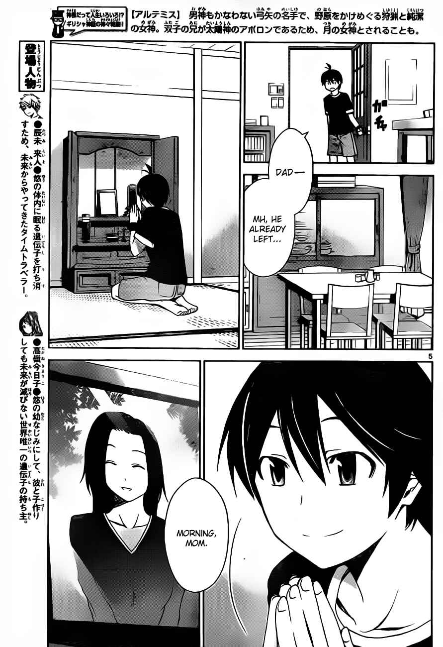 Page 5 Chapter 19 Tadashii Kodomo no Tsukurikata!