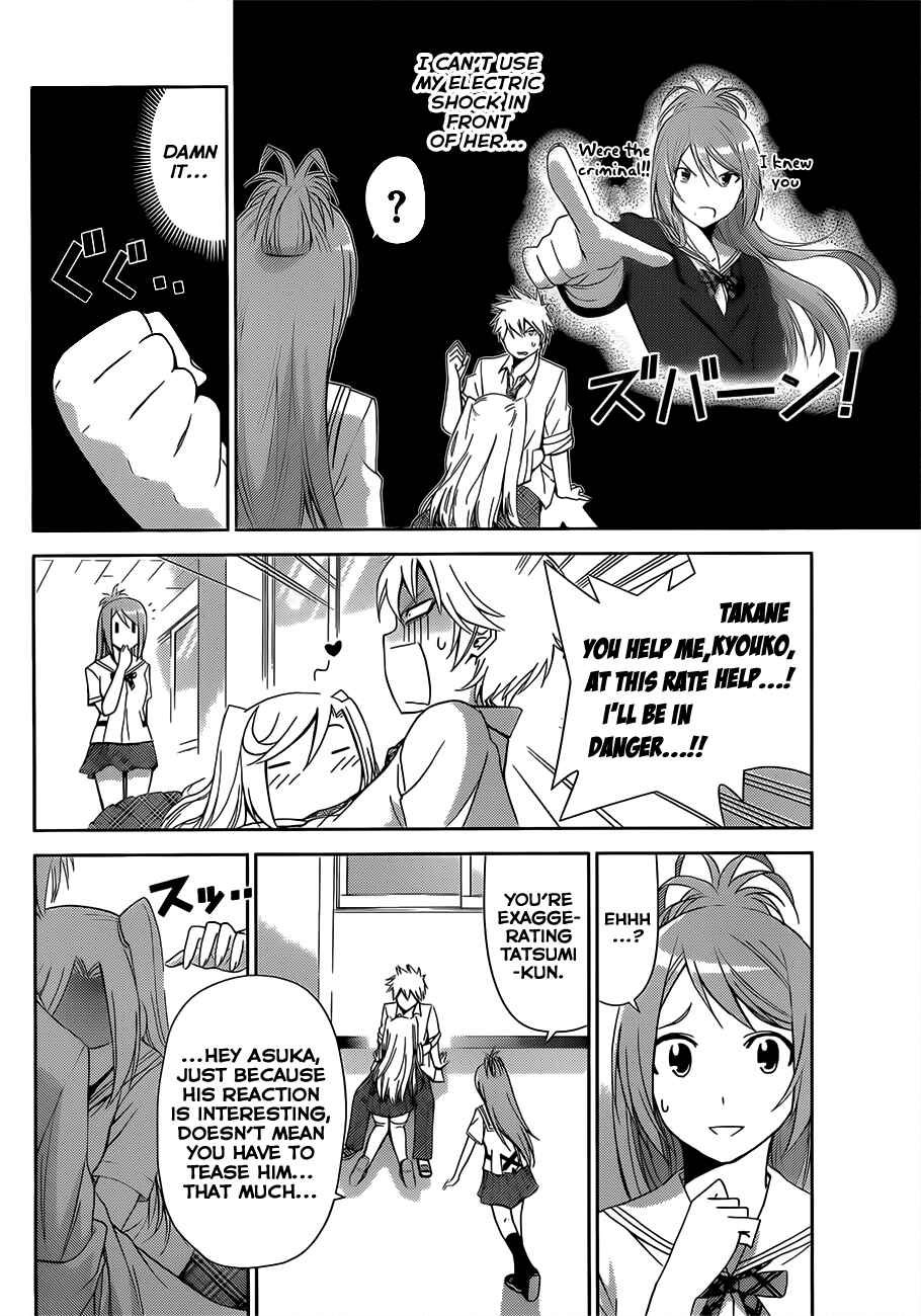 Page 3 Chapter 9 Tadashii Kodomo no Tsukurikata!