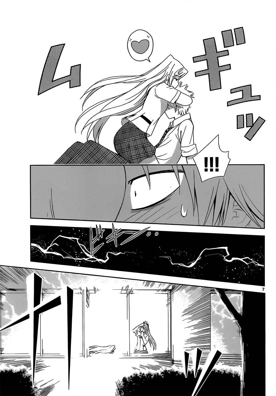 Page 6 Chapter 9 Tadashii Kodomo no Tsukurikata!